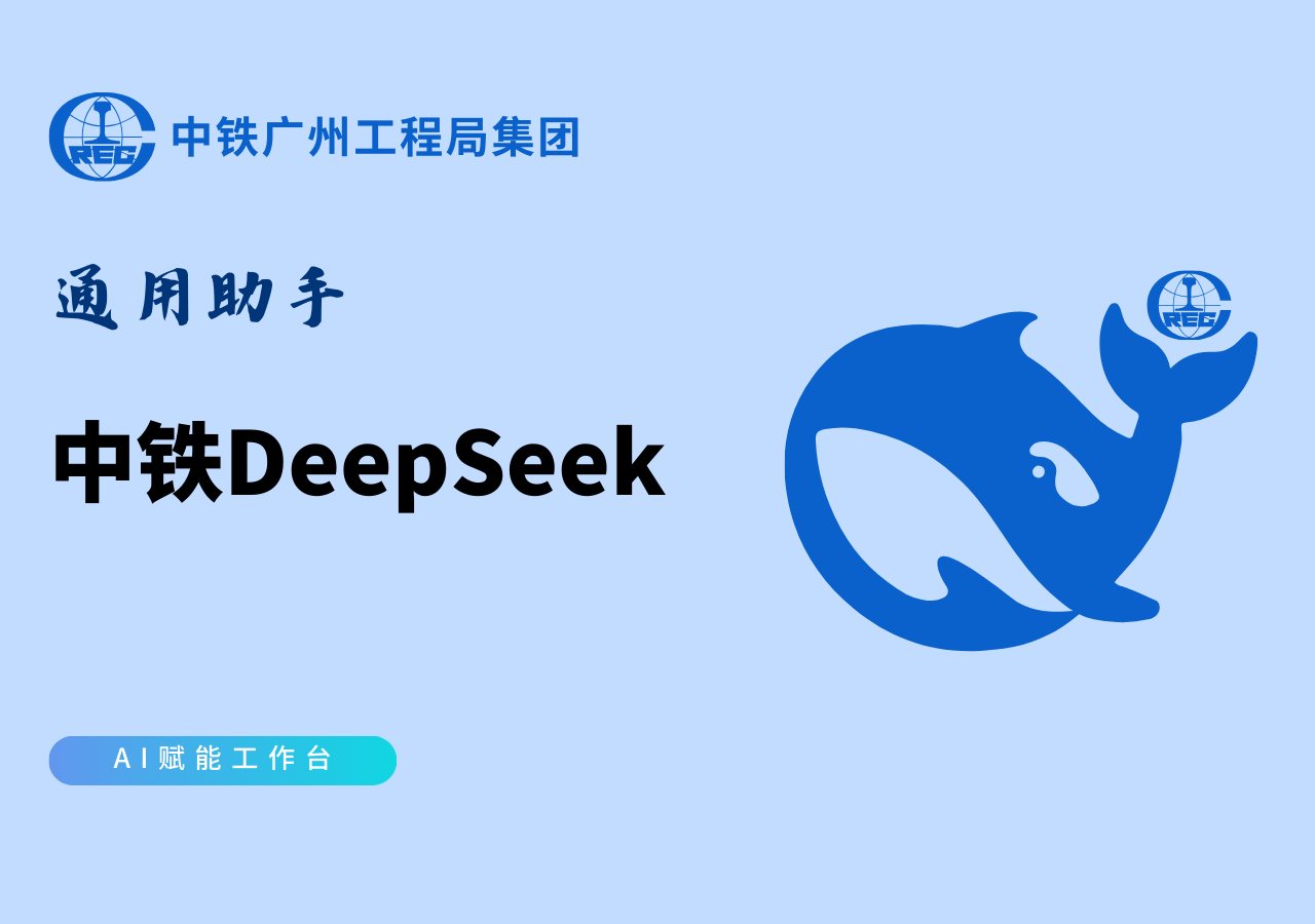 DeepSeek快速模型